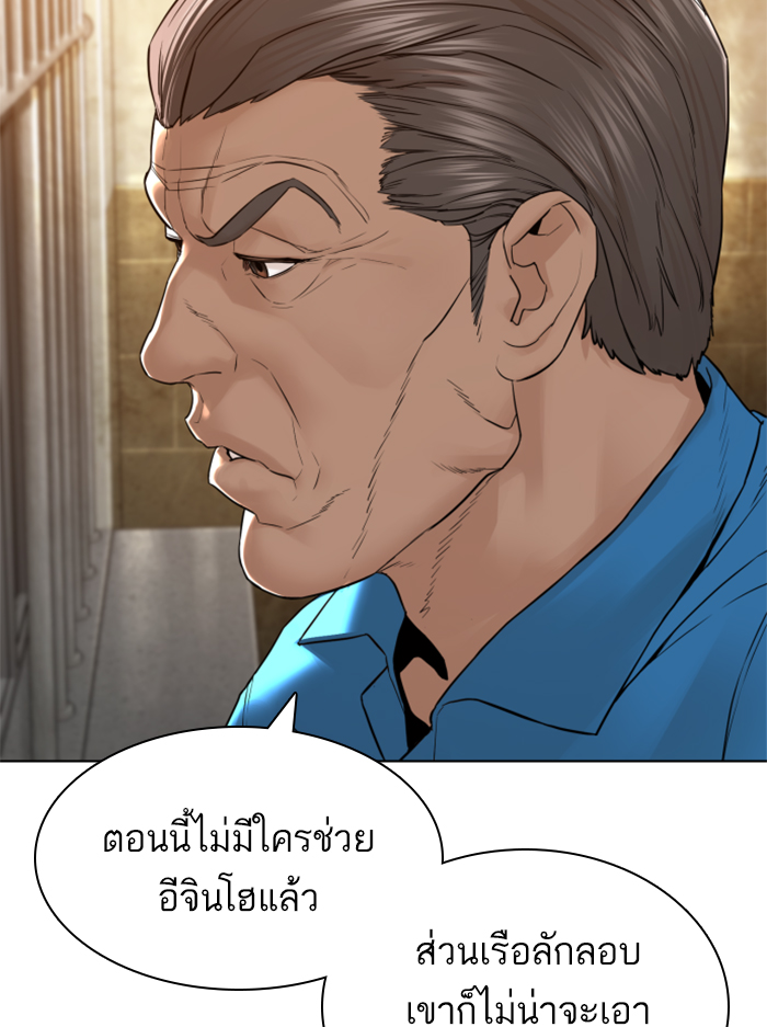How to Fight ตอนที่136 (16)