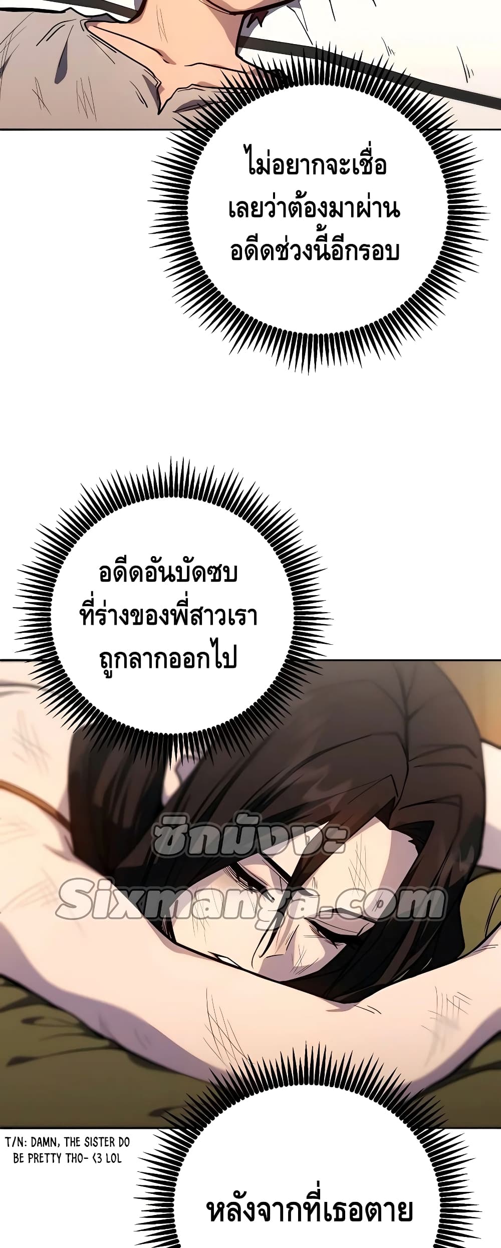 I Picked A Hammer To Save The World ตอนที่ 1 (70)