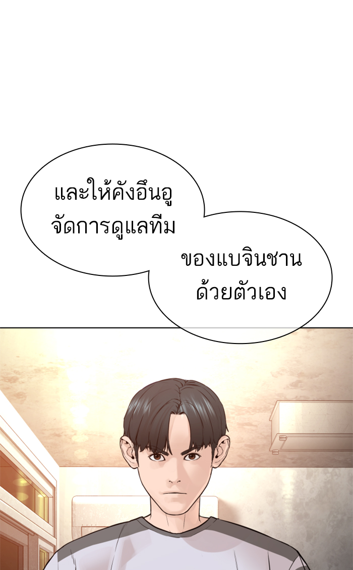 How to Fight ตอนที่143 (33)