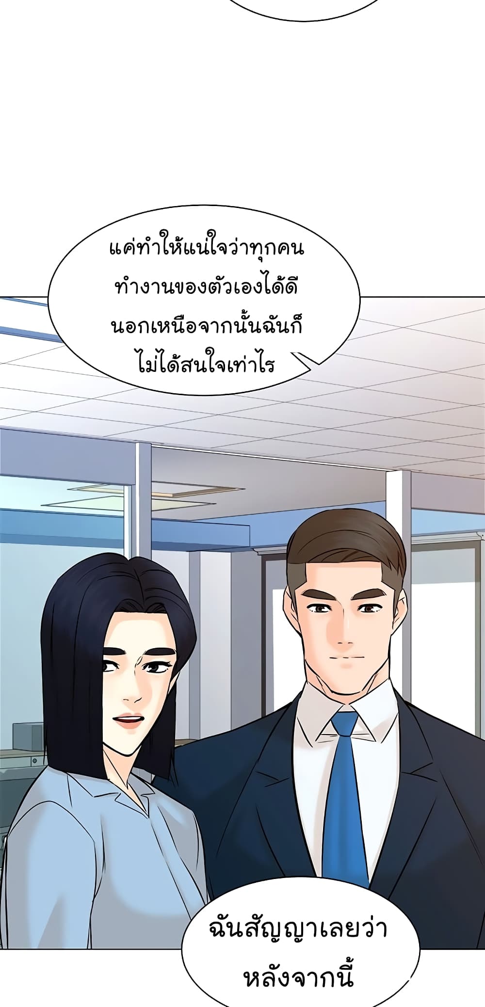 From the Grave and Back ตอนที่ 112 (18)