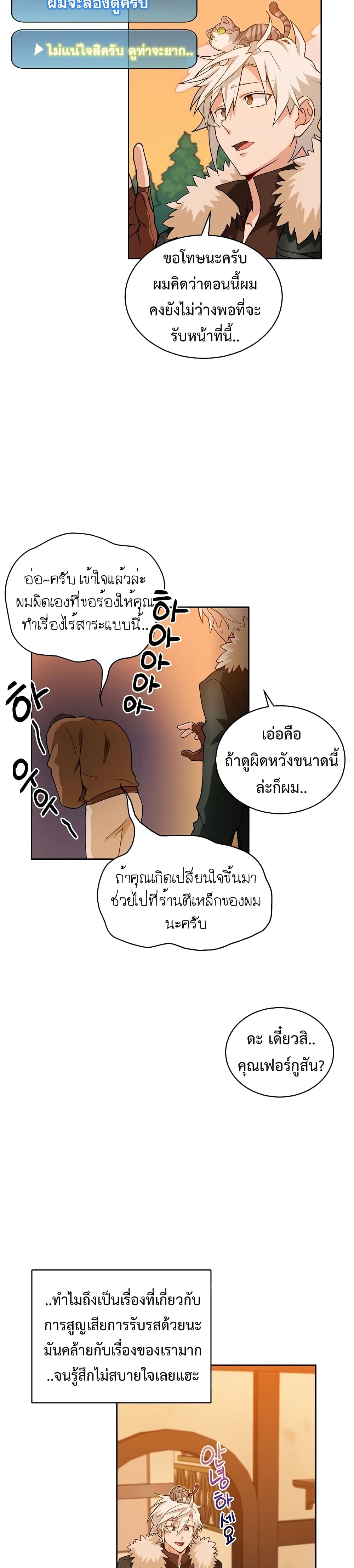 Eat and Go! ตอนที่ 22 (18)