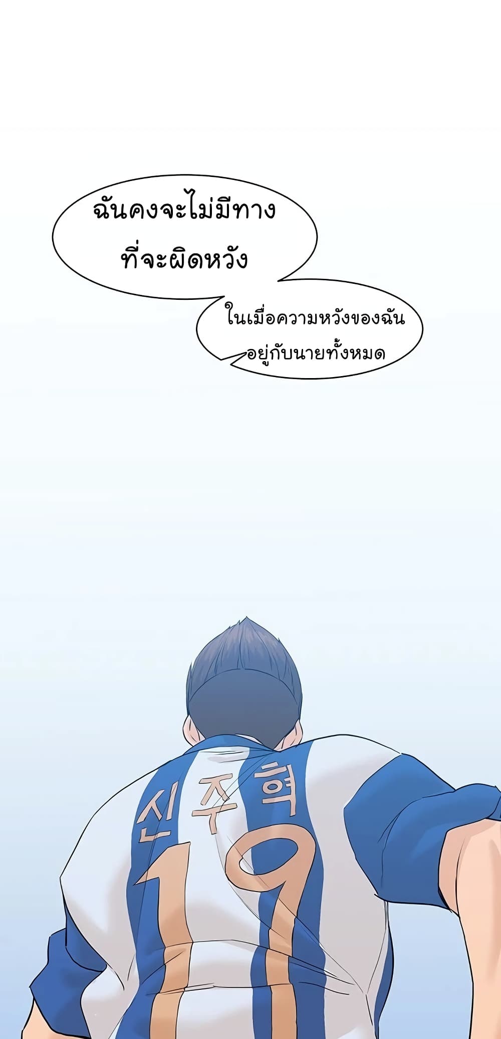 From the Grave and Back ตอนที่ 69 (25)