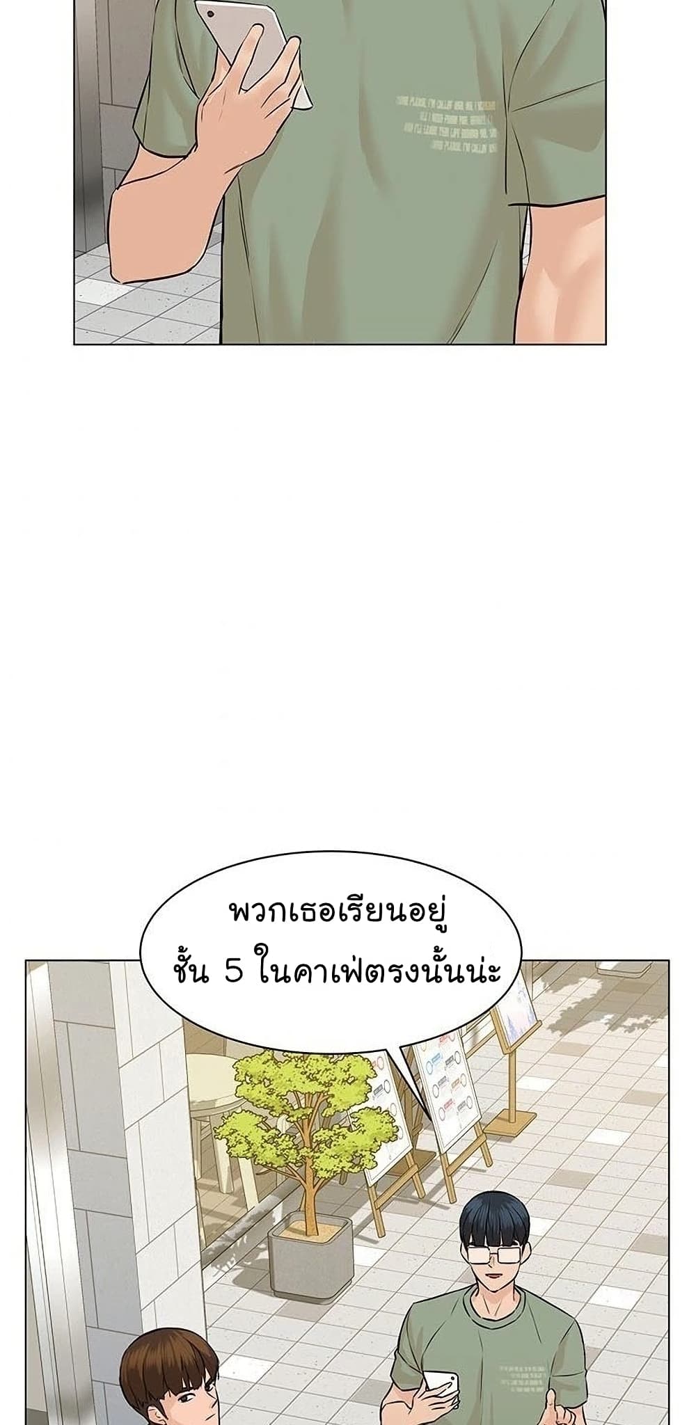 From the Grave and Back ตอนที่ 48 (73)