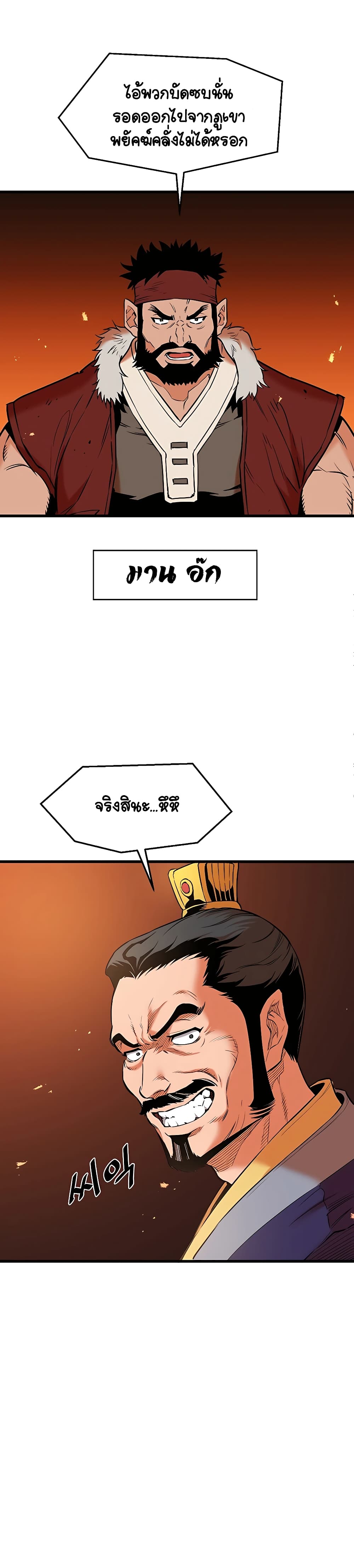 Pride Of The Blade ตอนที่ 5 (13)