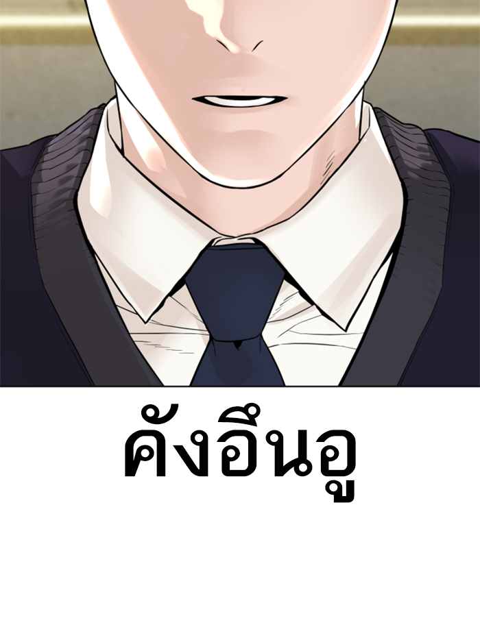 How to Fight ตอนที่137 (20)