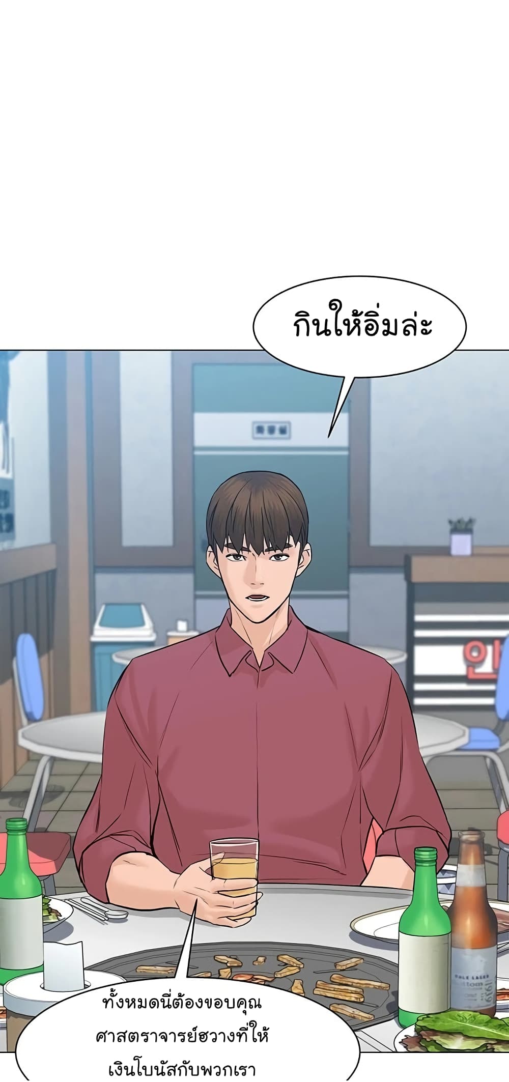 From the Grave and Back ตอนที่ 65 (4)