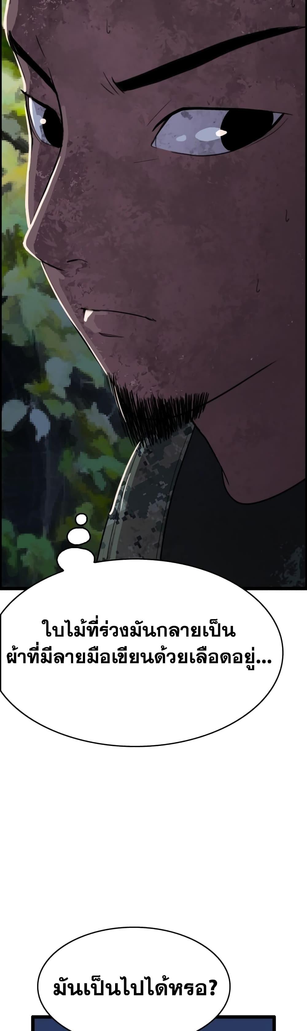I Picked a Mobile From Another World ตอนที่ 39 (44)