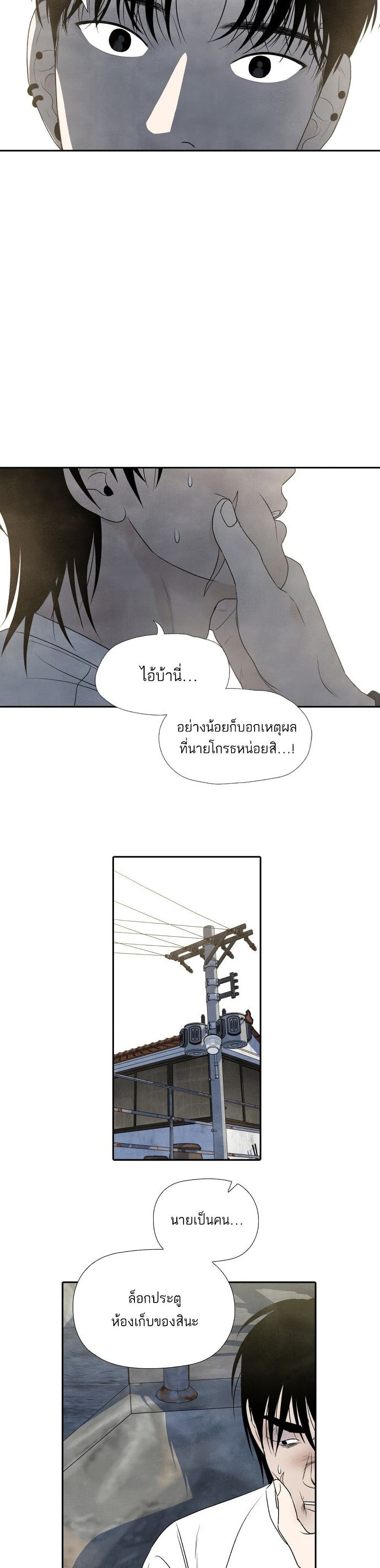 What I Decided to Die For ตอนที่ 10 (25)