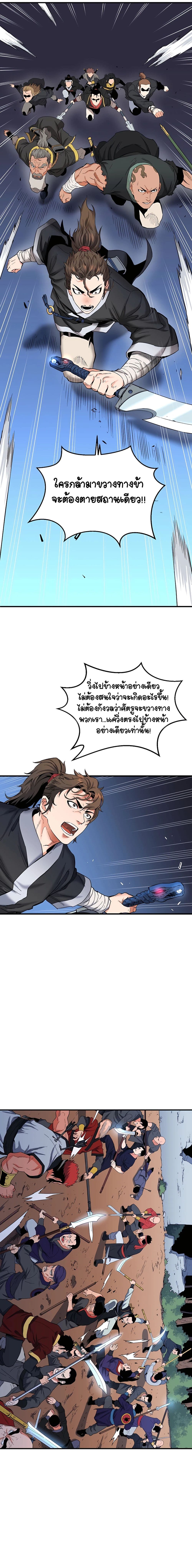 Pride Of The Blade ตอนที่ 4 (33)