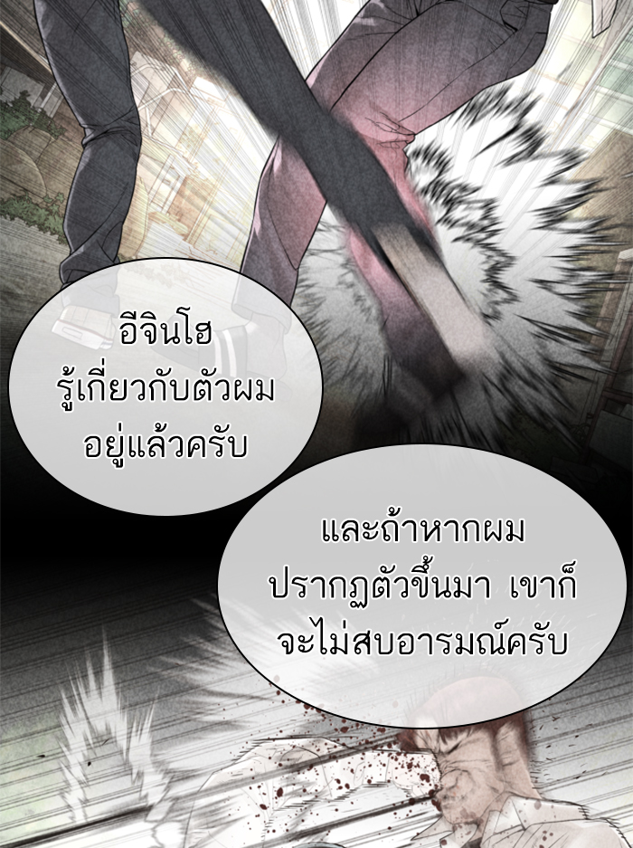How to Fight ตอนที่138 (121)