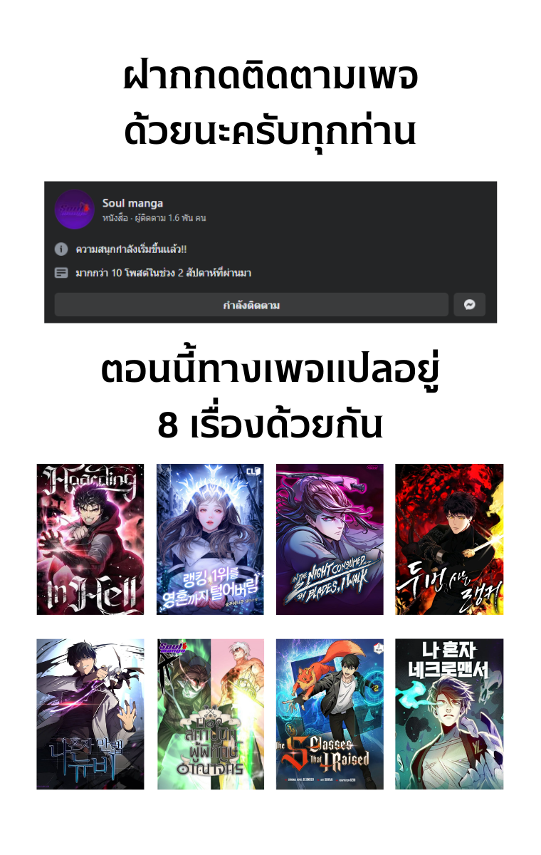 In the Night Consumed by Blades, I Walk ตอนที่26 (12)
