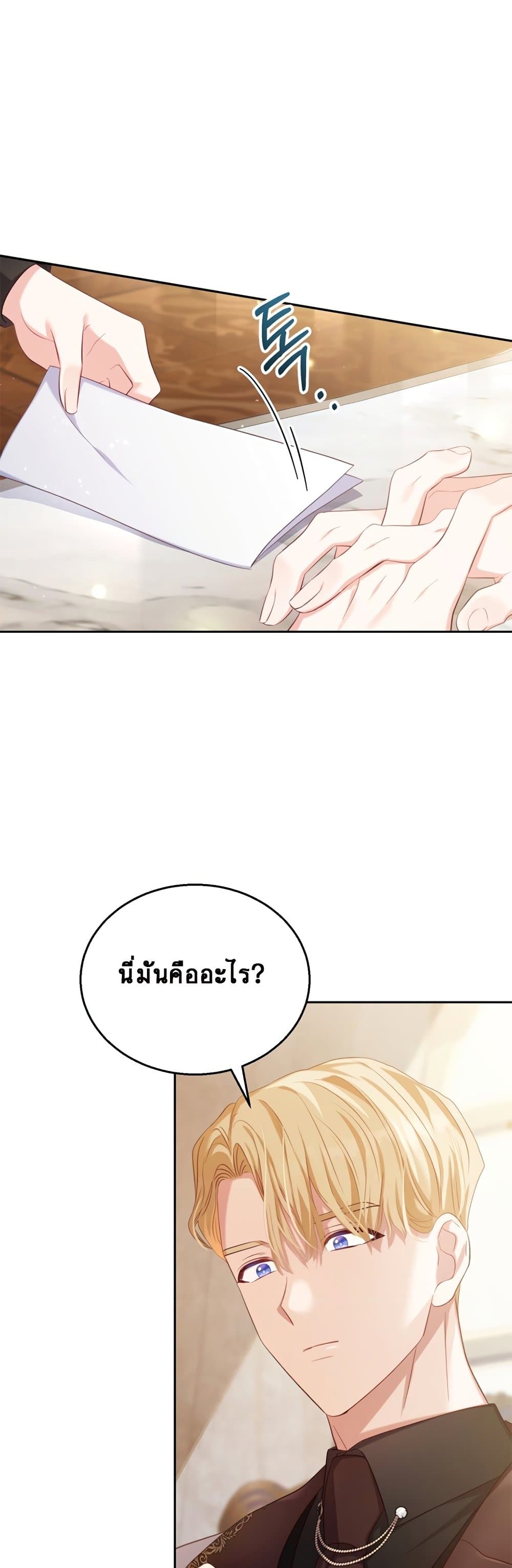 The Maid Wants to Quit Within the Reverse Harem Game ตอนที่ 1 (65)