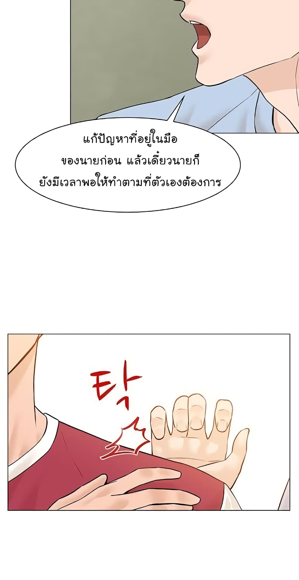 From the Grave and Back ตอนที่ 36 (27)