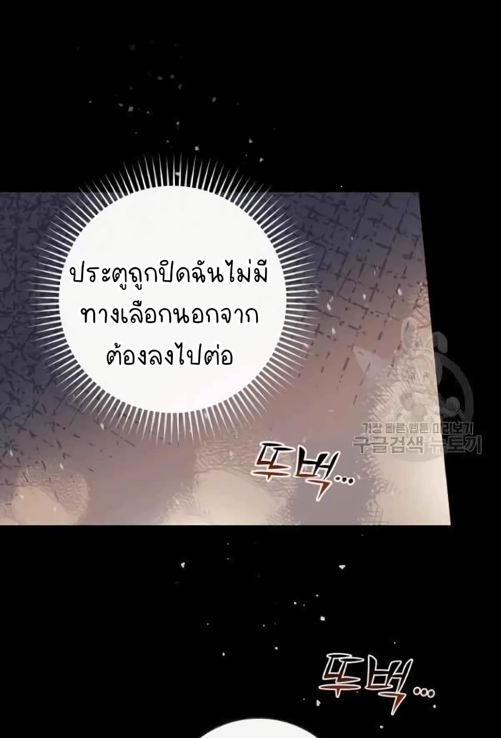 Raga of Withered Branches ตอนที่ 22 (19)