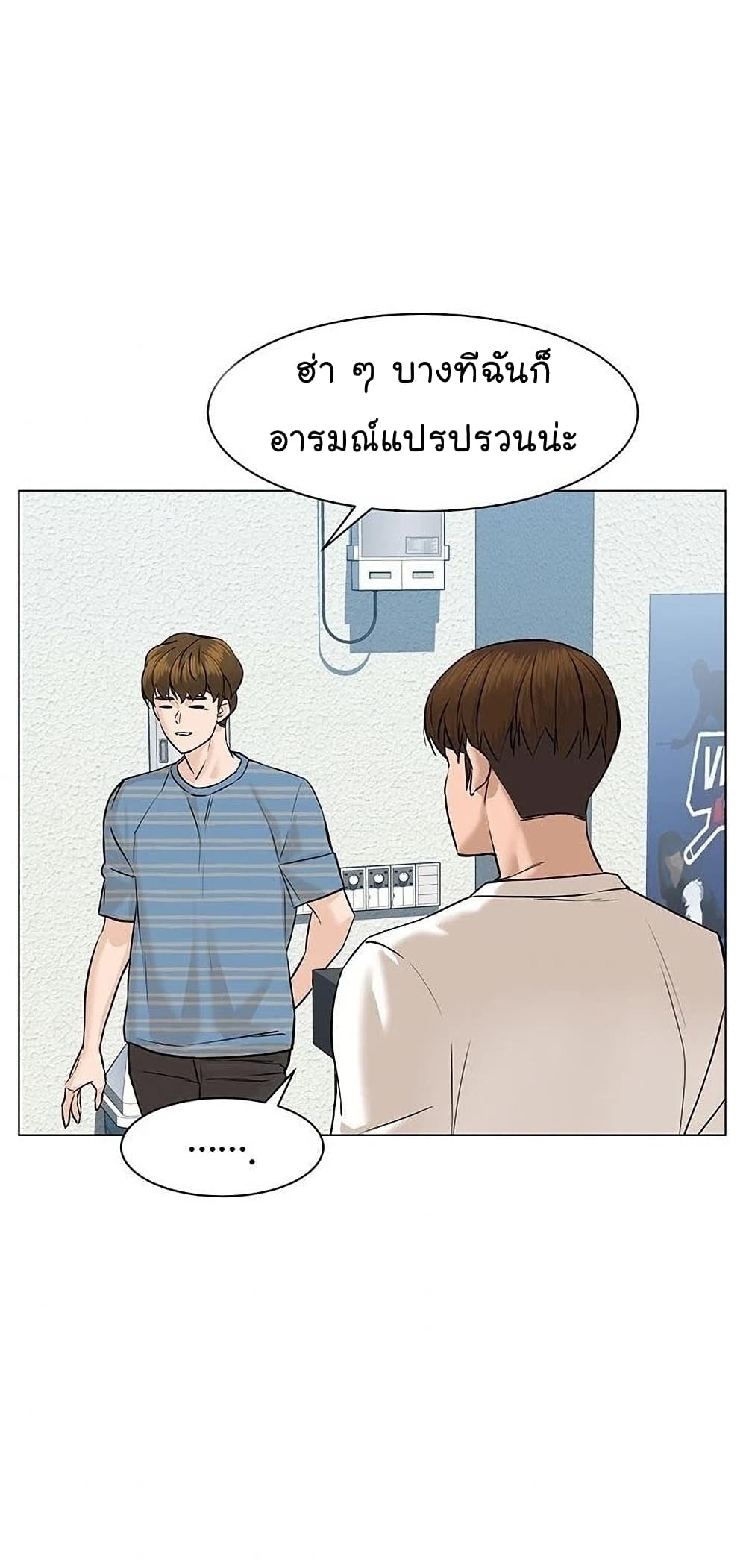 From the Grave and Back ตอนที่ 53 (29)