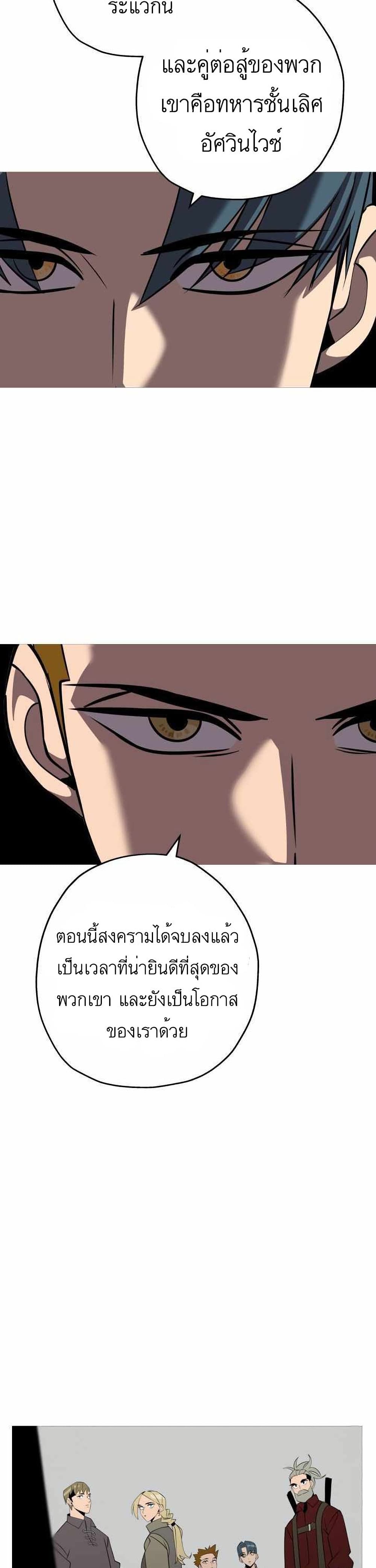 The Story of a Low Rank Soldier Becoming a Monarch ตอนที่ 63 (8)