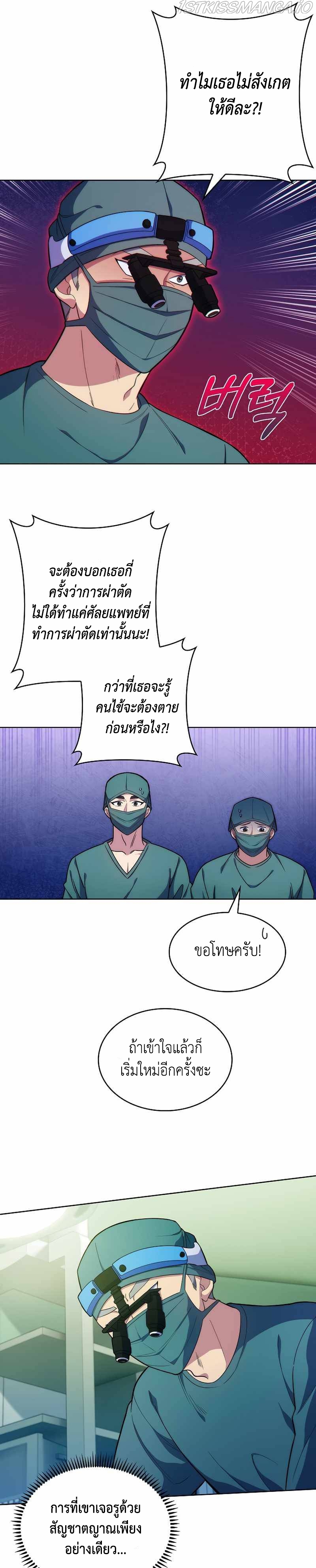 Level Up Doctor 12 (16)