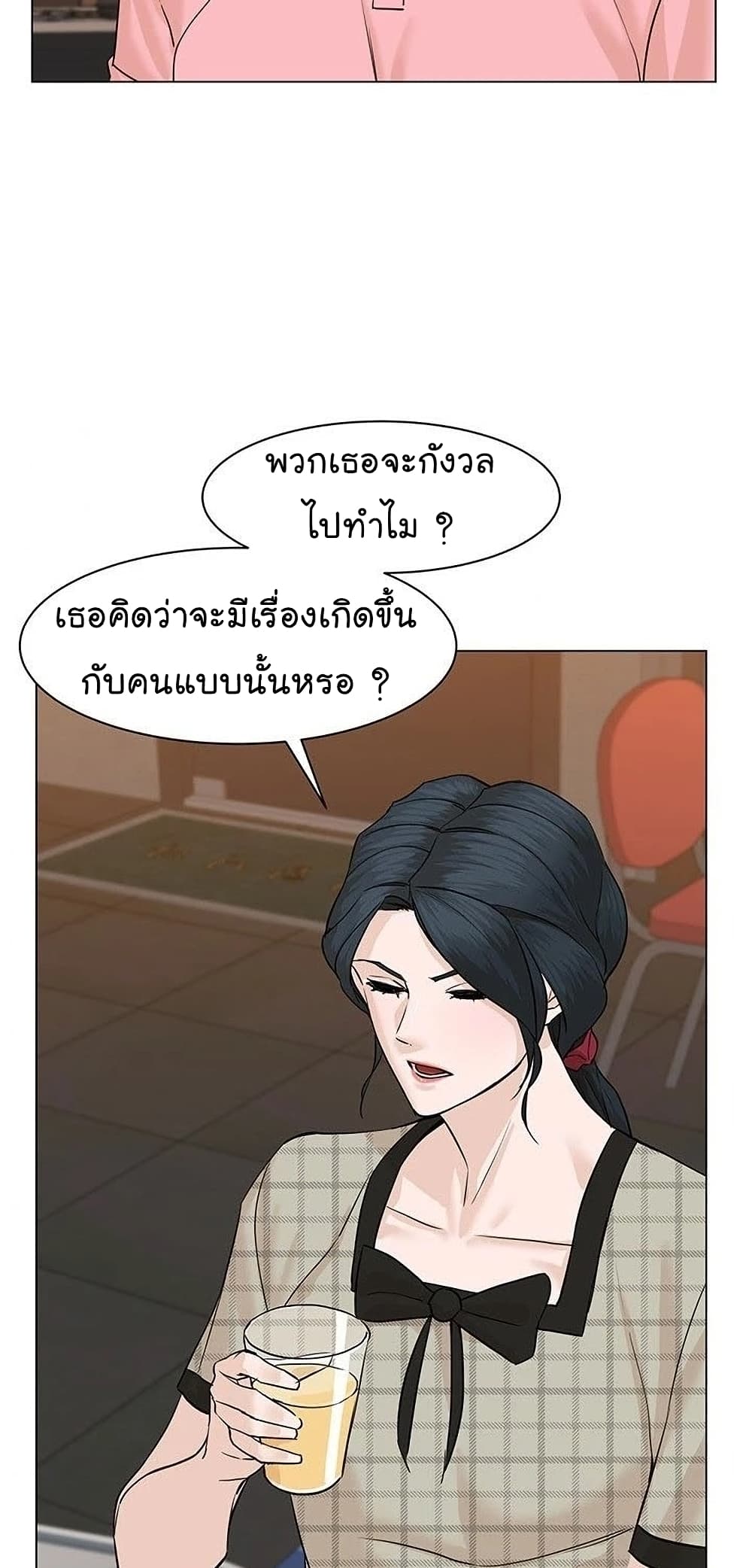 From the Grave and Back ตอนที่ 55 (44)