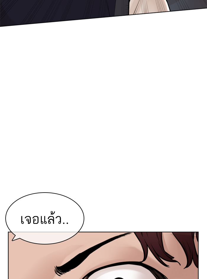 How to Fight ตอนที่136 (160)