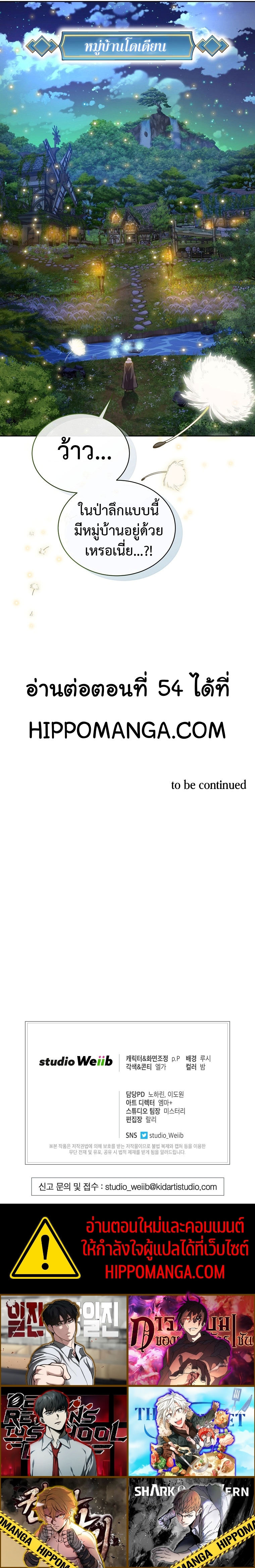 Please have a meal hippomanga 53 (10)