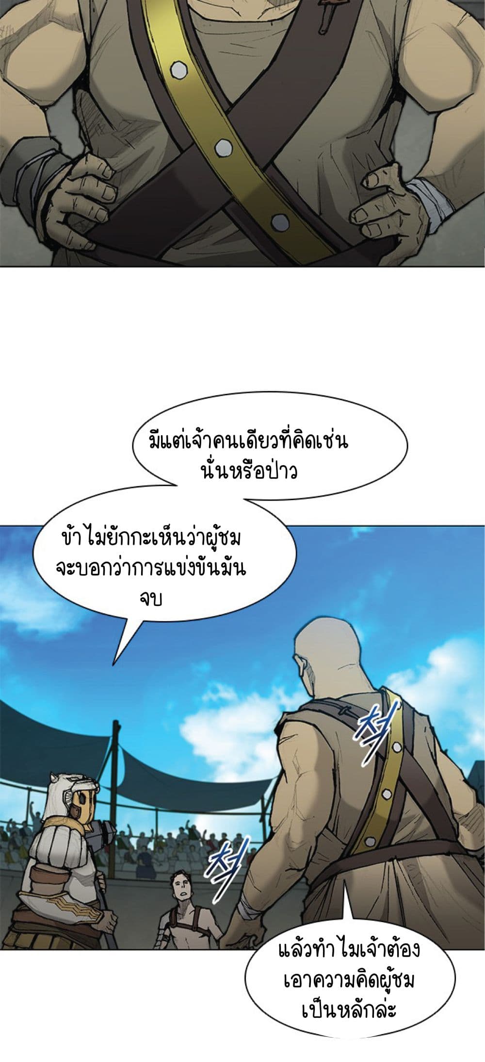 The Long Way of the Warrior ตอนที่ 29 (41)