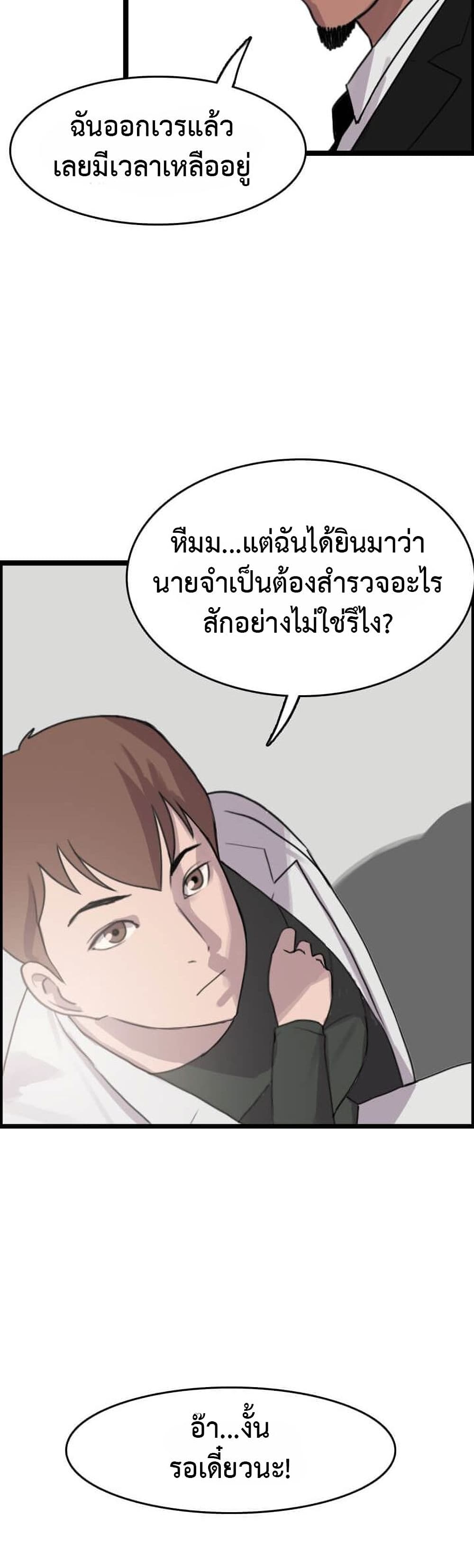 I Picked a Mobile From Another World ตอนที่ 8 (14)