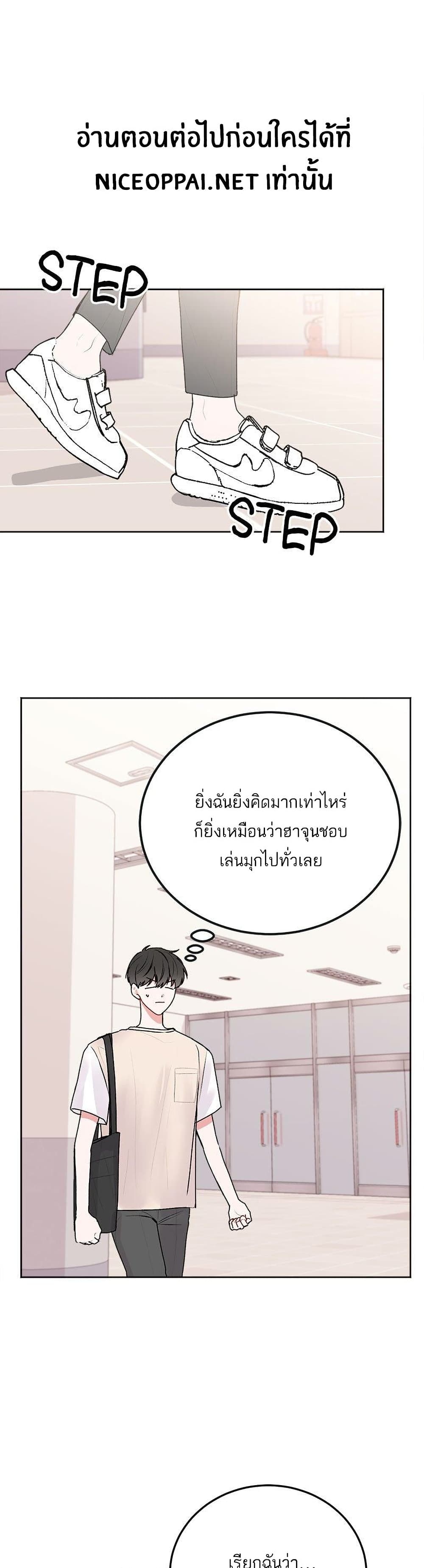 Don’t Cry, Sunbae! ตอนที่ 27 (2)