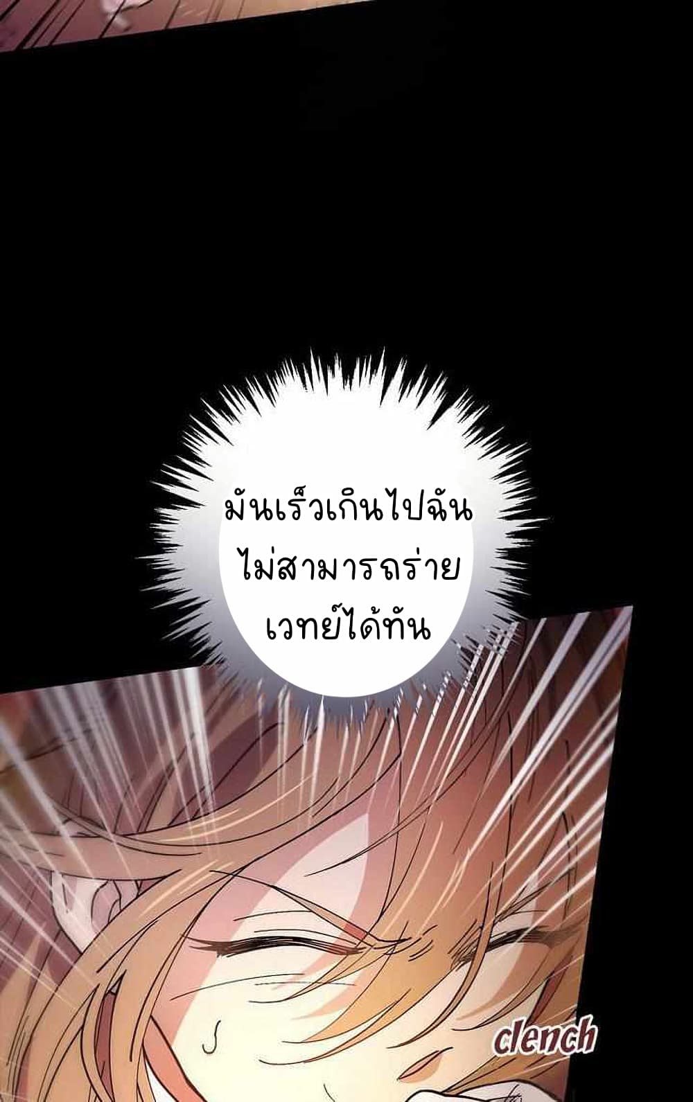 Raga of Withered Branches ตอนที่ 25 (5)