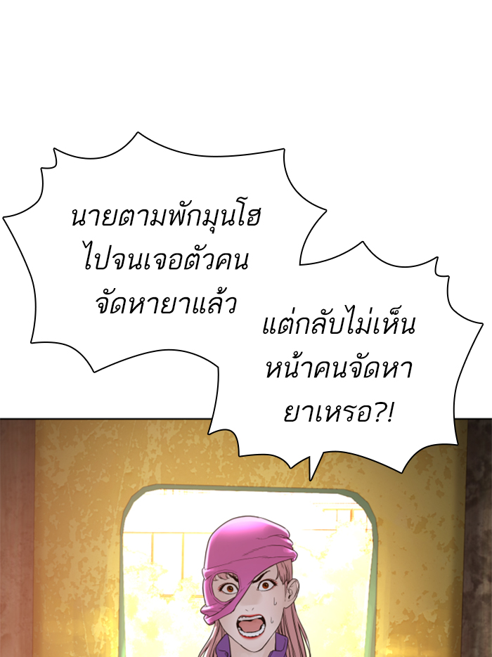How to Fight ตอนที่142 (57)