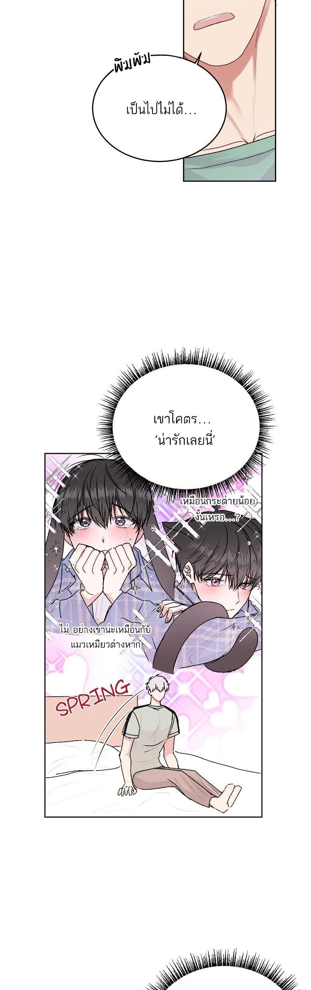 Don’t Cry, Sunbae! ตอนที่ 22 (19)