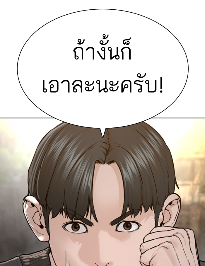 How to Fight ตอนที่139 (12)