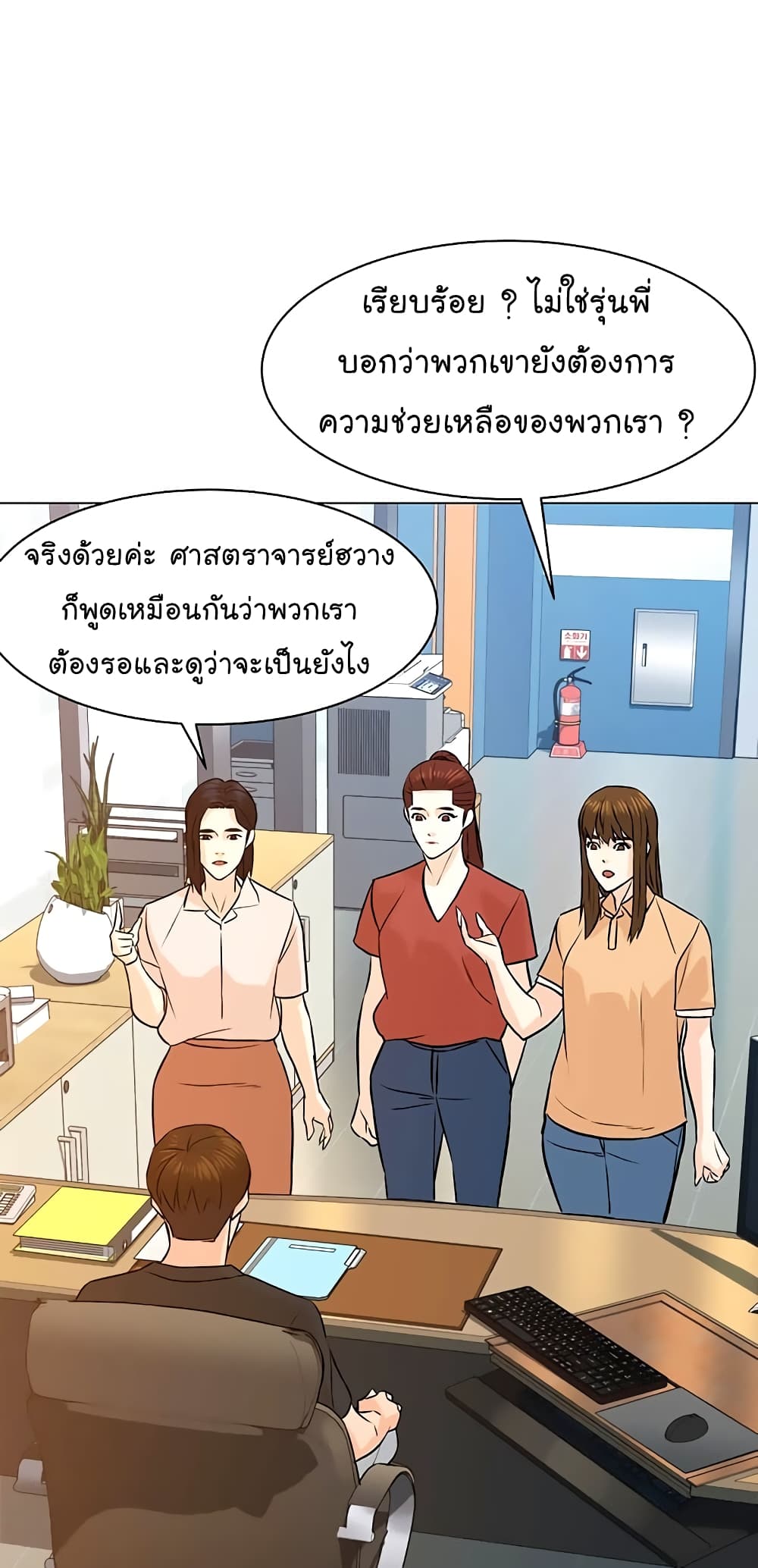 From the Grave and Back ตอนที่ 89 (23)
