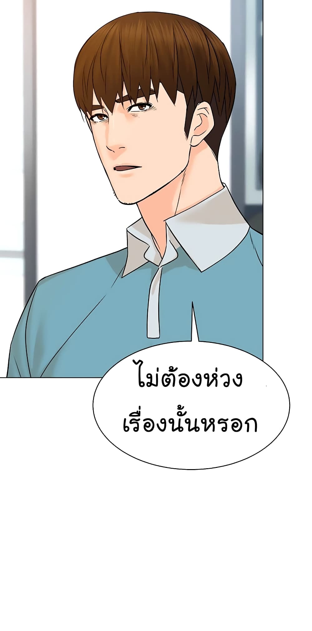 From the Grave and Back ตอนที่ 97 (72)