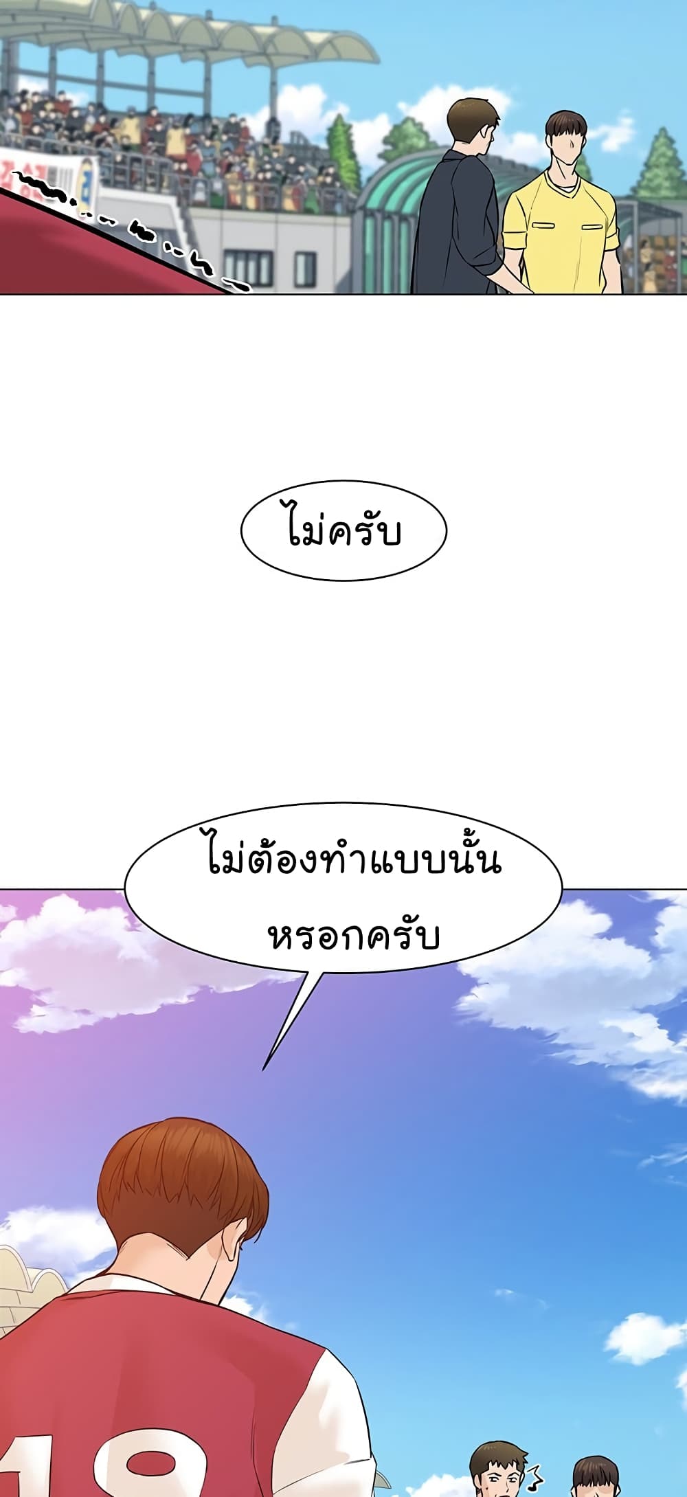 From the Grave and Back ตอนที่ 38 (38)