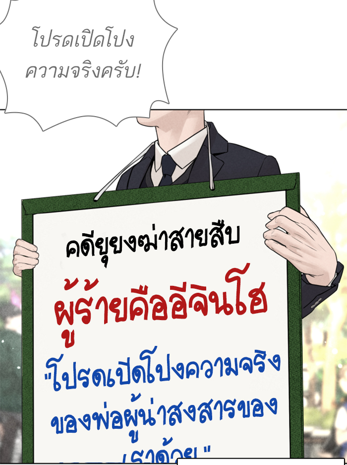 How to Fight ตอนที่137 (150)