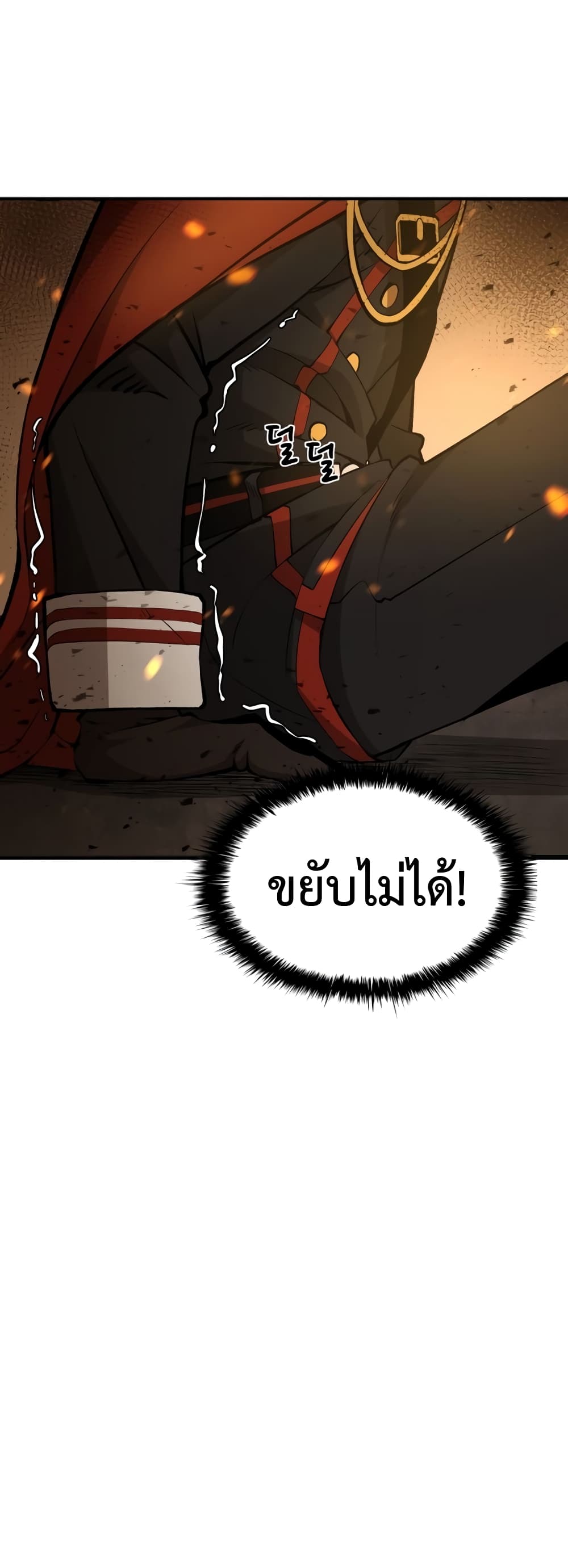 I Became the Tyrant of a Defence Game ตอนที่ 1 (100)