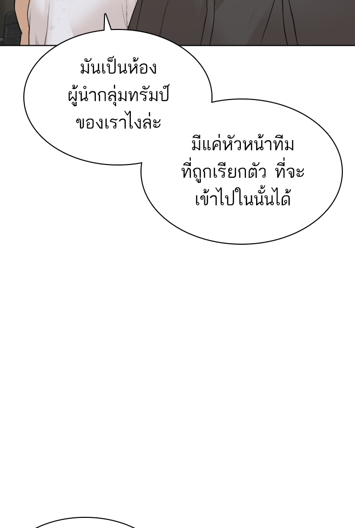 How to Fight ตอนที่141 (22)