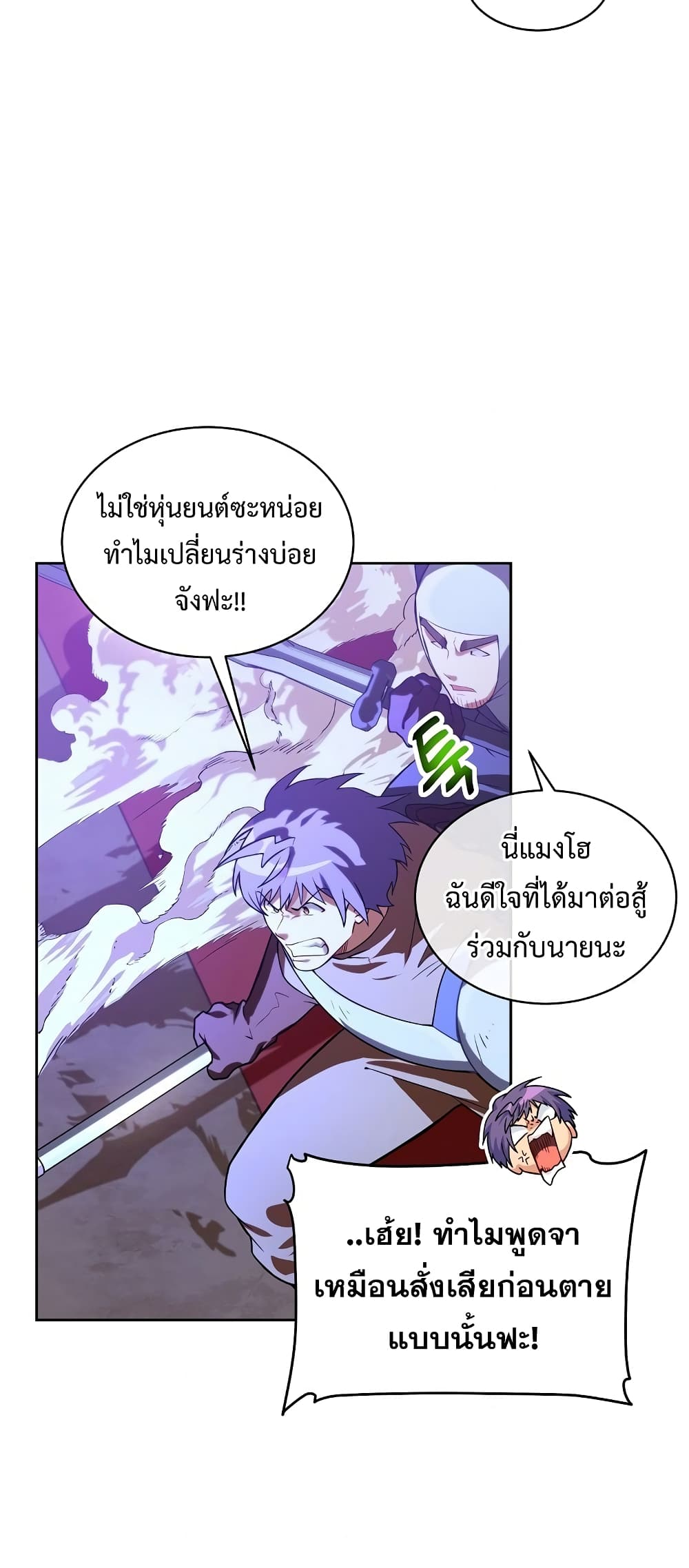 Eat and Go! ตอนที่ 36 (51)