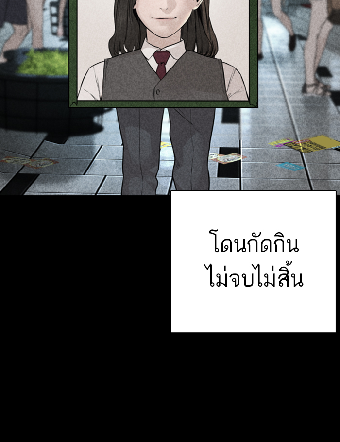 How to Fight ตอนที่137 (172)