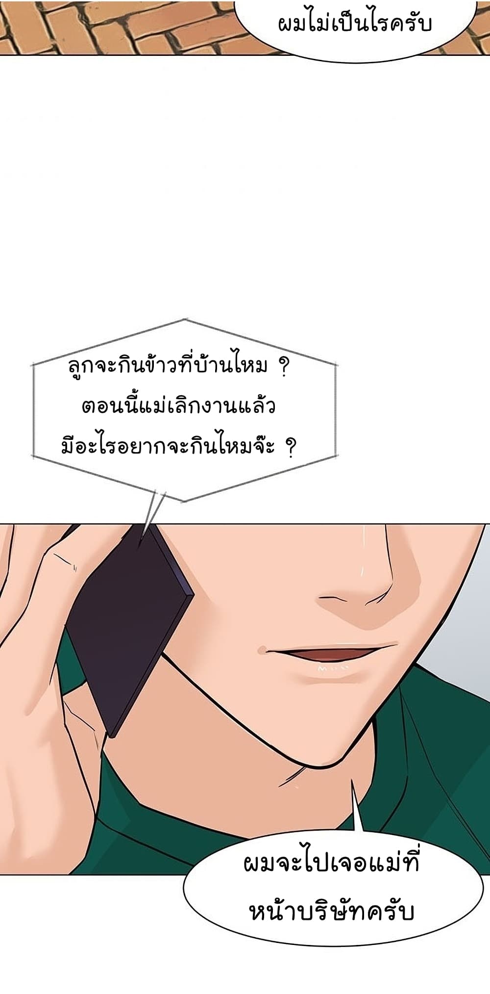 From the Grave and Back ตอนที่ 47 (76)