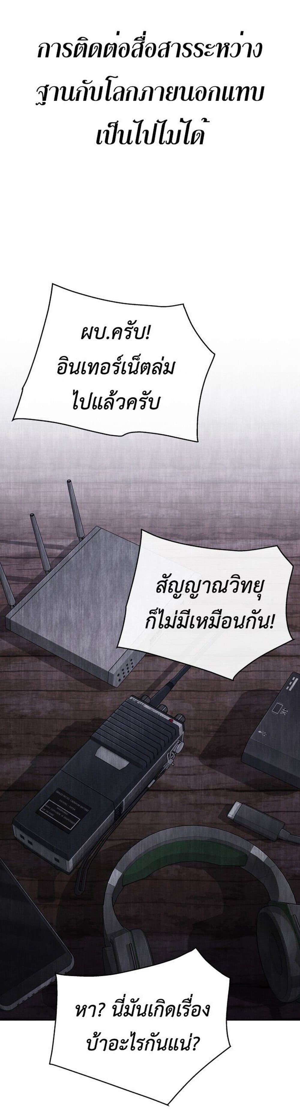 Apocalyptic Chef Awakening à¸•à¸­à¸™à¸—à¸µà¹ˆ 1 (3)