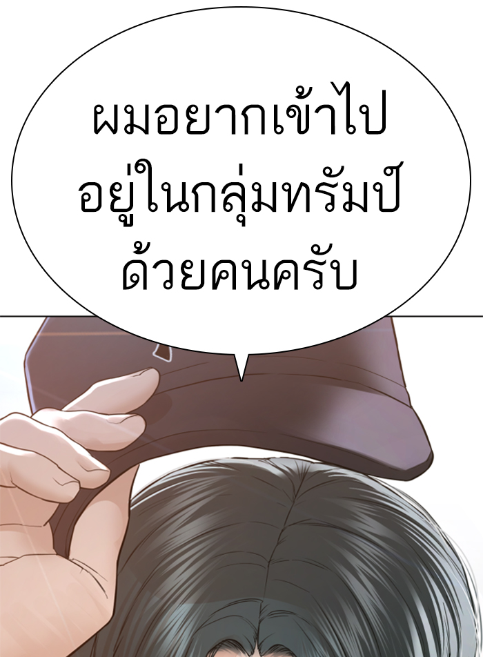 How to Fight ตอนที่140 (157)