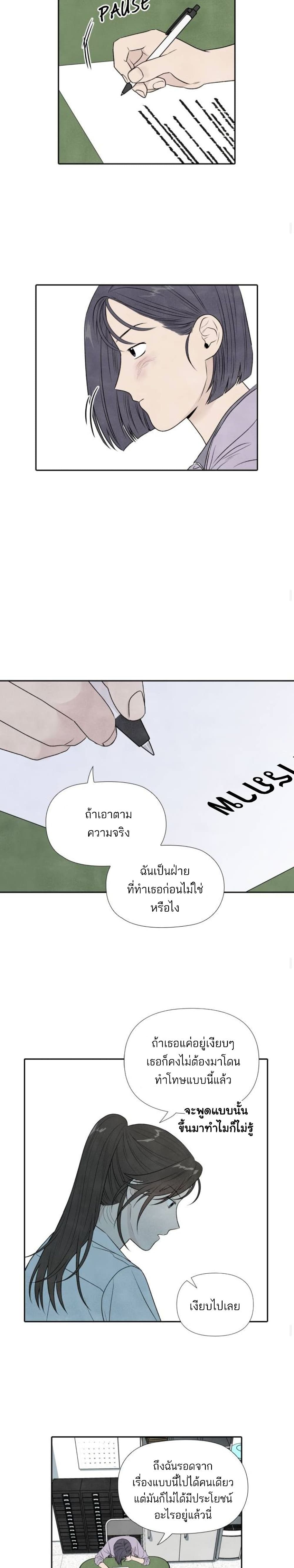What I Decided to Die For ตอนที่ 16 (11)