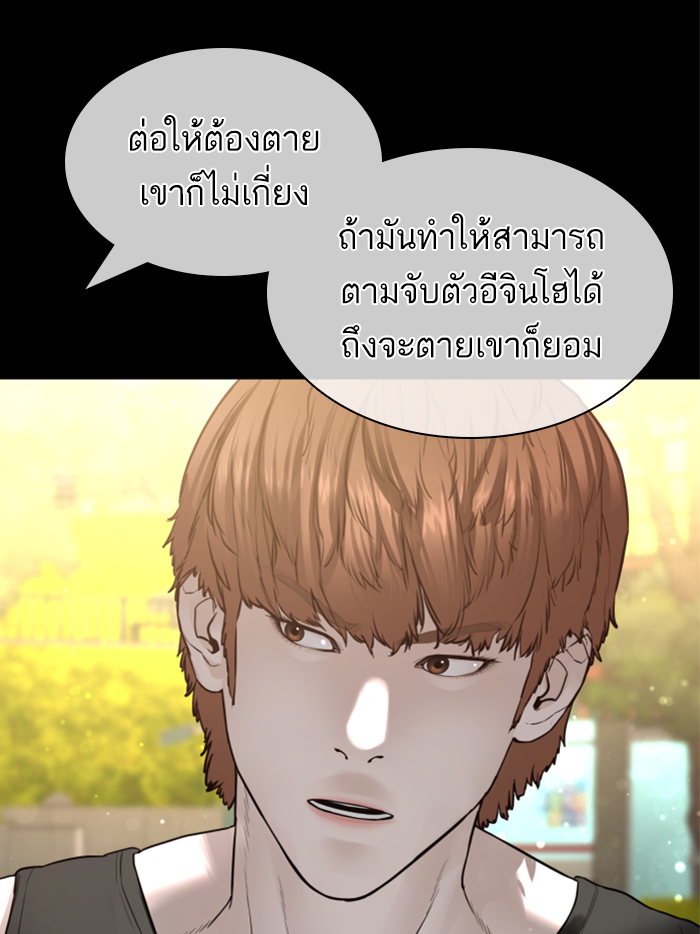 How to Fight ตอนที่139 (64)