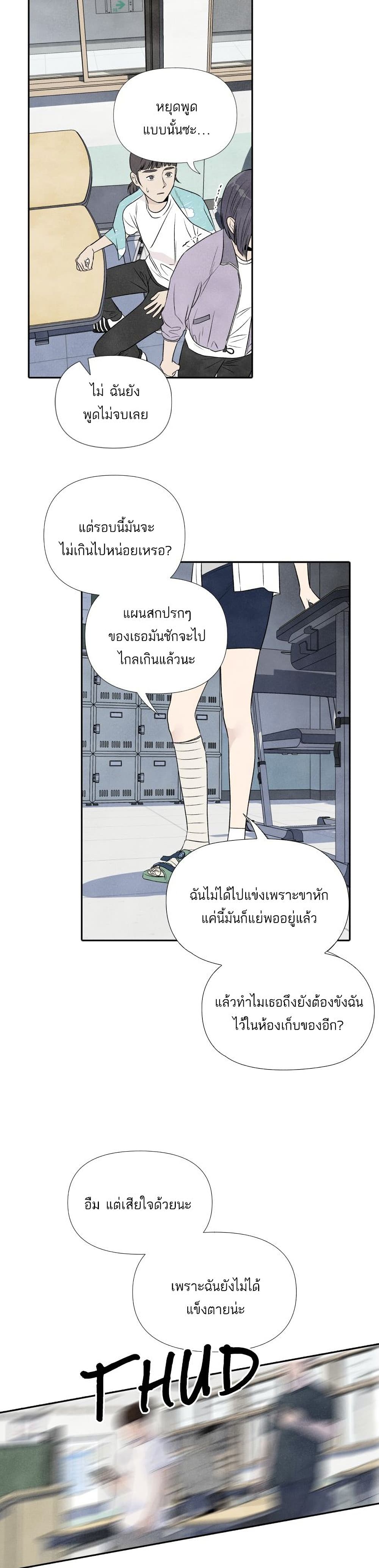 What I Decided to Die For ตอนที่ 15 (26)