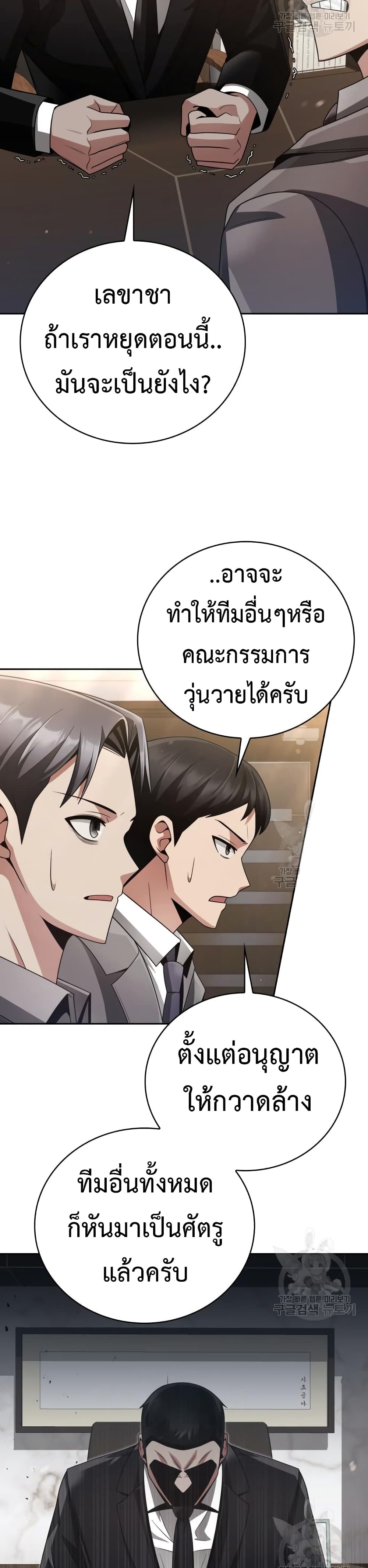 Clever Cleaning Life Of The Returned Genius Hunter ตอนที่ 25 (37)