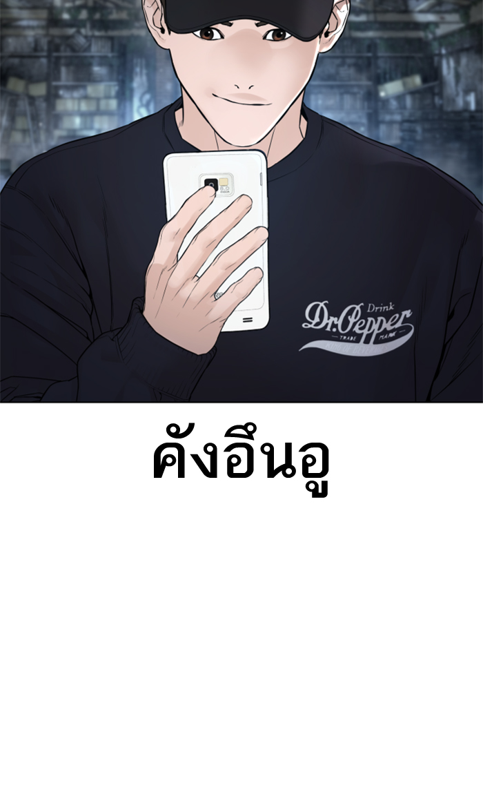 How to Fight ตอนที่143 (133)