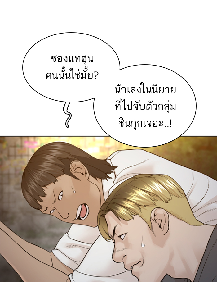 How to Fight ตอนที่139 (18)