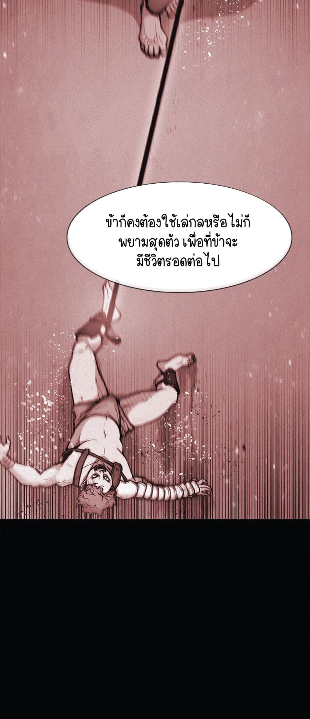 The Long Way of the Warrior ตอนที่ 27 (14)