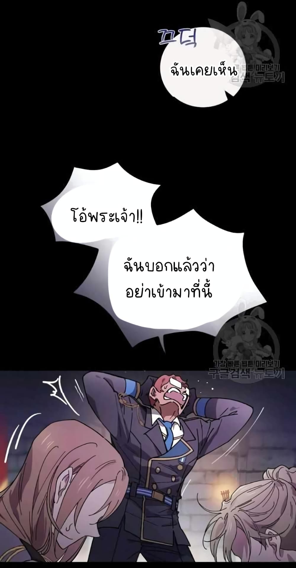 Raga of Withered Branches ตอนที่ 23 (36)